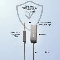 Лот: 25796495. Фото: 2. Блютуз приемник\передатчик HOCO... Автозвук