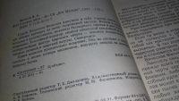 Лот: 10123042. Фото: 3. oz (01..04) Условия игры, Вячеслав... Красноярск