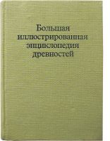 Лот: 16838951. Фото: 2. Дагмар Гейдова, Ян Дурдик, Людмила... Справочная литература