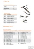 Лот: 17426819. Фото: 6. Горелка Сварог TECH TS 26 (М12х1...