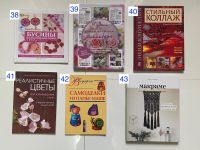 Лот: 24353644. Фото: 7. Книги по рукоделию: бисероплетен...