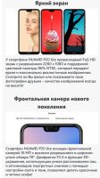 Лот: 12086738. Фото: 6. Новый смартфон Huawei P20 Lite...
