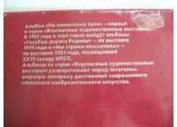 Лот: 7879185. Фото: 3. Книга По ленинскому пути альбом... Литература, книги