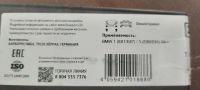 Лот: 23265696. Фото: 3. Рулевая тяга Fixar для BMW 1 серии. Авто, мото, водный транспорт
