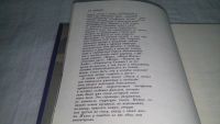 Лот: 6899112. Фото: 5. Эпоха и кино, Г.Александров, Книга...