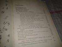 Лот: 6730087. Фото: 6. (1092354)Борис Заходер. Стихи...