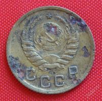 Лот: 2931009. Фото: 2. (№2687-2) 1 копейка 1940 (СССР... Монеты