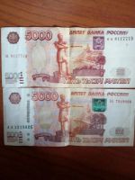 Лот: 11660038. Фото: 2. продаю банкноту номиналом 5000... Банкноты