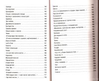 Лот: 15640016. Фото: 5. Полозкова Вера - Непоэмание...