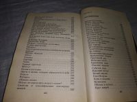 Лот: 10068885. Фото: 8. География и астрономия, Универсальная...