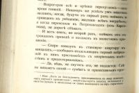 Лот: 15998869. Фото: 20. Максимов. С.В. Собрание сочинений...