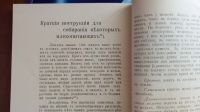 Лот: 25736411. Фото: 18. А.Грекулов. Приготовление препаратов...