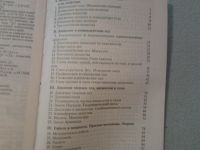 Лот: 18181067. Фото: 2. Лукашик "Сборник задач по физике... Учебники и методическая литература