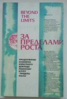 Лот: 20339142. Фото: 2. За пределами роста. Предотвратить... Антиквариат
