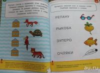 Лот: 15836856. Фото: 6. Новый обучающий журнал Грамотейка...