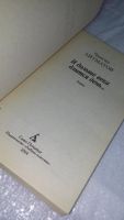 Лот: 10199555. Фото: 2. Чингиз Айтматов И дольше века... Литература, книги