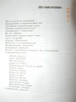Лот: 7076247. Фото: 2. Книга рецептов в микроволновой... Домашний быт