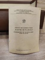 Лот: 25128186. Фото: 3. Вязальная машина Чернивчанка. Бытовая техника