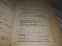 Лот: 20819307. Фото: 3. oz (109233) Шевченко Владислав... Литература, книги