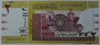 Лот: 17760997. Фото: 2. Судан 2 фунта 2015, без оборота. Банкноты