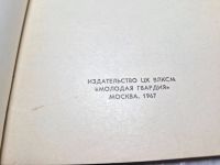 Лот: 25084413. Фото: 3. (4092327) Дело о женитьбе , Игбуна... Красноярск