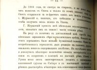 Лот: 19912271. Фото: 13. Енисейская Сибирь.* Геологические...