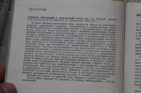 Лот: 20675693. Фото: 3. Усольцева, Машкара. Хирургия заболеваний... Литература, книги