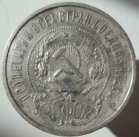 Лот: 6192600. Фото: 2. 50 копеек 1921 года АГ оригинал. Монеты