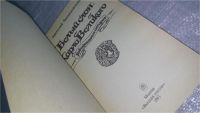 Лот: 9320051. Фото: 2. Белый слон Карла Великого, А... Общественные и гуманитарные науки