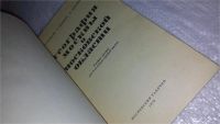 Лот: 9755896. Фото: 2. География Москвы и Московской... Наука и техника