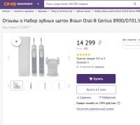Лот: 11841759. Фото: 4. Умная зубная щетка Oral-B Genius... Красноярск