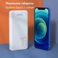 Лот: 22145812. Фото: 6. POWER BANK DENMEN DP09 10000 mAh...