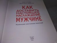 Лот: 18495686. Фото: 4. Хупер, Энн; Ходсон, Филипп Как... Красноярск