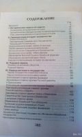 Лот: 18571709. Фото: 3. В.М.Дёмин"От Ариев к Русичам... Красноярск