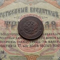 Лот: 8953800. Фото: 4. 1 копейка 1903 СПБ (№698). Красноярск