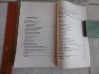 Лот: 13906389. Фото: 5. "Содержание кроликов мясо - шкуровых...