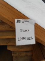 Лот: 3692102. Фото: 2. Будка собачья из оц. бревна 2. Срубы и конструкции