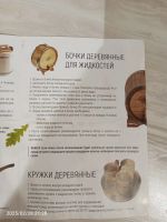 Лот: 25083284. Фото: 3. Бочка дубовая Бонпос 3л для настоек... Для дачи, дома, огорода, бани, парка