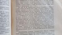 Лот: 25733868. Фото: 14. Известия Императорского Русского...
