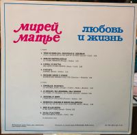 Лот: 12084492. Фото: 2. Мирей Матье. Коллекционирование, моделизм