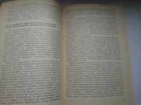 Лот: 4830121. Фото: 3. Книга "Как преподавать мировую... Литература, книги