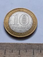 Лот: 21724446. Фото: 2. (№16688) 10 рублей 2008 год СПМД... Монеты