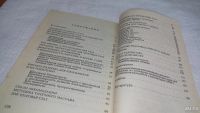 Лот: 10025158. Фото: 3. ок (13..01) Демирчоглян Г.Г. Детское... Литература, книги