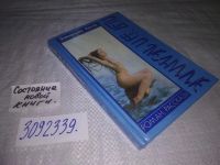 Лот: 24387930. Фото: 5. (1092375)(3092339)Арсан Э. Избранное...