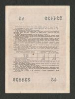 Лот: 16139694. Фото: 2. 25 рублей 1957 года. Государственный... Банкноты