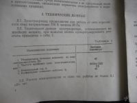 Лот: 94345. Фото: 3. Электропривод к швейной машине. Бытовая техника