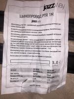 Лот: 20660269. Фото: 5. Трек шинопровод. Обмен