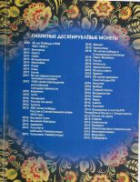 Лот: 17863529. Фото: 4. 10 рублей 2010 - 2018 гг. ГВС... Красноярск