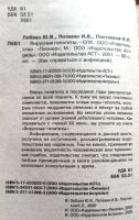 Лот: 25225688. Фото: 3. Лобзин Юрий, Потехин Игорь, Плотников... Литература, книги