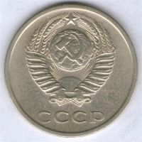 Лот: 770486. Фото: 2. 20 копеек 1977 по Федорину... Монеты